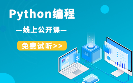 天津紅橋區可靠程度高的Python工程師培訓名單按人氣熱度排名
