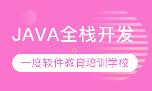 北京Java軟件開發